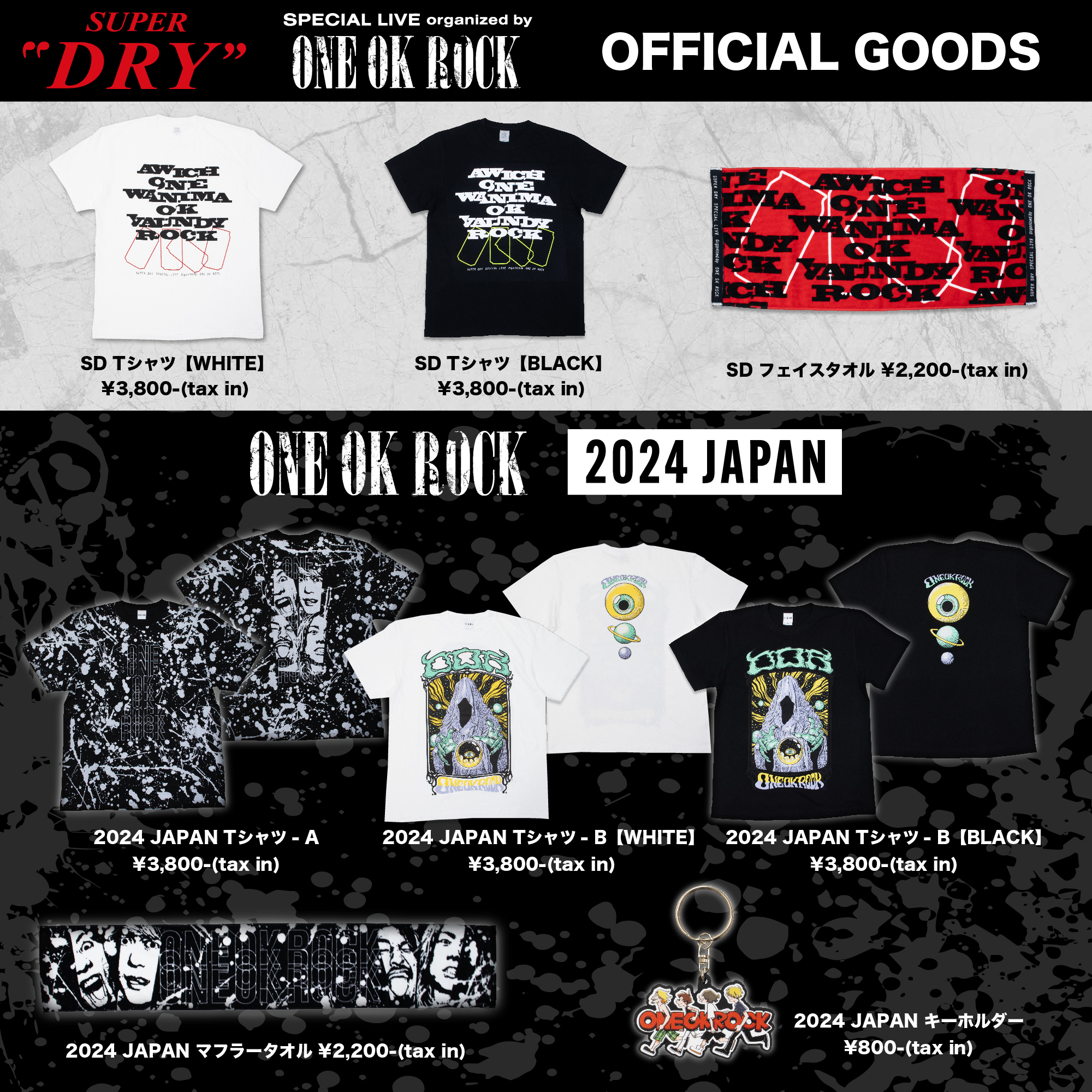 SUPER DRY SPECIAL LIVE Organized by ONE OK ROCK』グッズ通信販売 